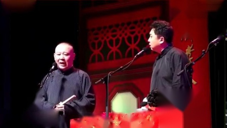 《六卖神剑》郭德纲于谦最新相声