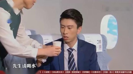 蒋毅小品《低价航空》笑的肚子痛