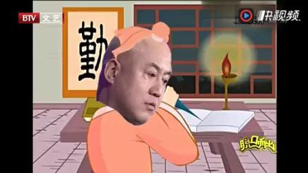 《我怕考试》方清平经典爆笑相声