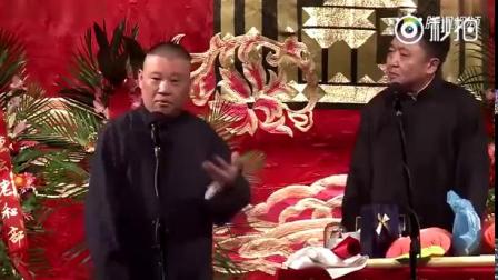 《车说》郭德纲相声 全程爆笑