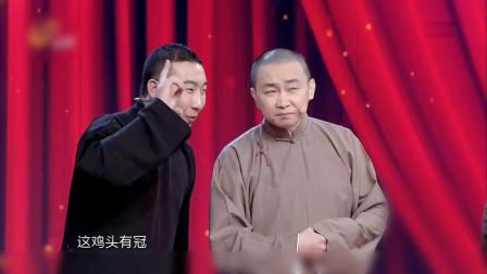 《金鸡迎春》苗阜王声春晚相声 感受传统文