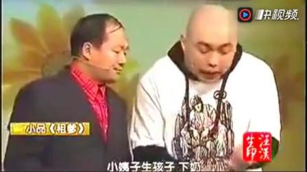 《租爹》程野东北小品就是搞笑
