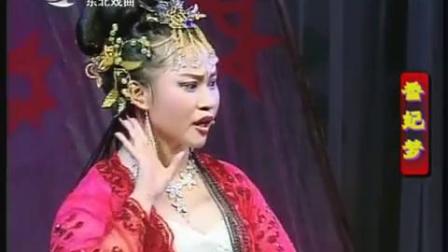 二人转《香妃梦》