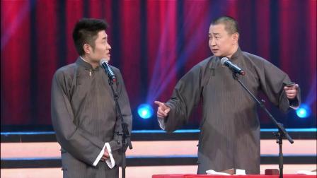 《国学大师》苗阜王声最新相声