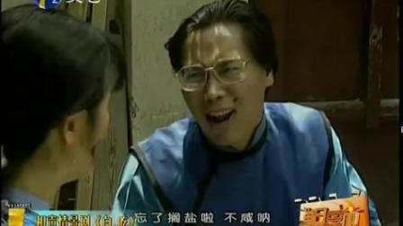 《白吃》笑林 李国盛 相声情景剧下载