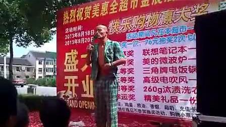 二人转《野花骚》