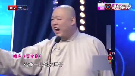 《买卖论》王玥波 刘洪沂爆笑相声