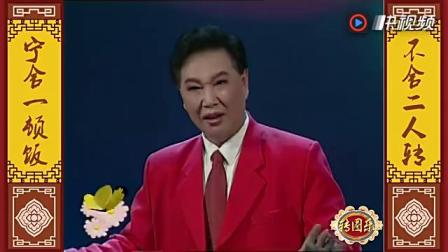 二人转说唱《四大全》听完涨知识了