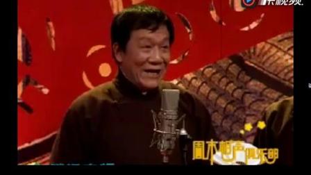 《合作四十年》候耀文石富宽经典相声