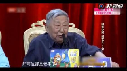 《脑袋被门挤了》7岁小女孩演小品 爆笑全场