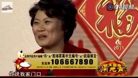 《相亲1》宋小宝 赵本山赵海燕经典爆笑小品下载
