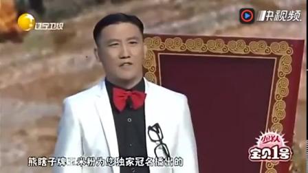《疯狂鉴宝团》杨树林 程野 张小伟超搞笑小