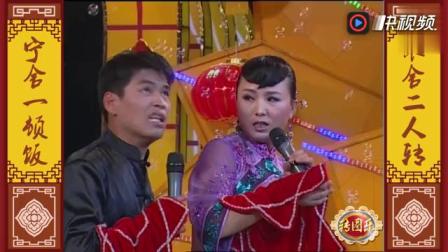 《游西湖》东北三宝郭旺 正宗二人转