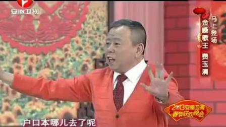《将计就计》潘长江爆笑小品