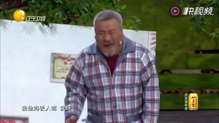 《老爸我爱你》辽宁春晚小品