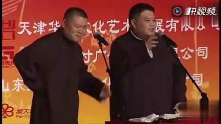 《爷孙趣话》岳云鹏孙越爆笑相声