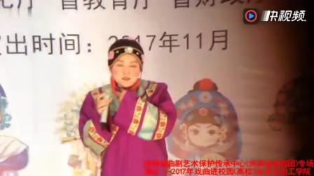 《教闺女》张晓英戏曲小品