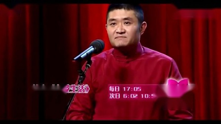 《享受生活》苗阜王声爆笑经典相声