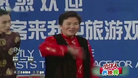 《老将出马》赵丽蓉 巩汉林春晚小品