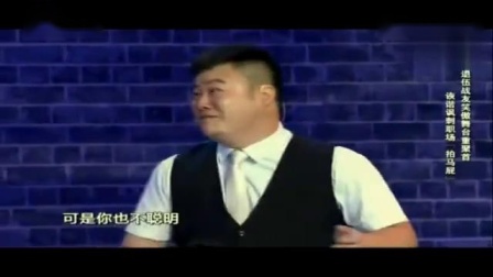 小品《拍马屁》乐翻天