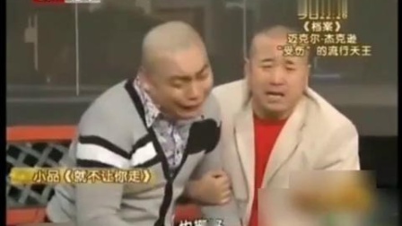 《就不让你走》程野王小利小品 笑翻全场