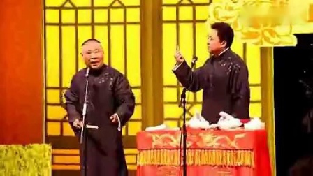 《卖油郎》郭德纲于谦新爆笑相声