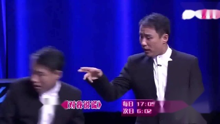 《别对我说谎》郭阳 郭亮搞笑相声