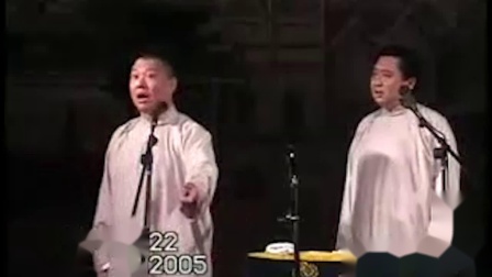 《醋点灯》郭德纲 于谦爆笑相声