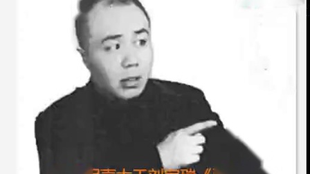 《要账》刘宝瑞单口相声