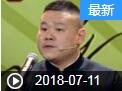 《欢乐送》 20180711