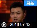 《欢乐送》 20180712