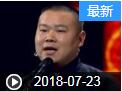 《欢乐送》 20180723