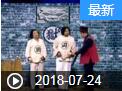 《欢乐送》 20180724
