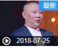 《欢乐送》 20180725