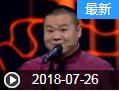 《欢乐送》 20180726