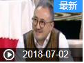 《欢乐送》 20180702
