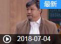 《欢乐送》 20180704