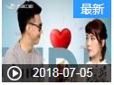 《欢乐送》 20180705