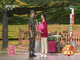 《我爱满堂彩》 20180725 相爱一场