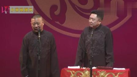《爱情往事》郭德纲于谦经典相声