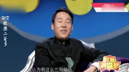 《小赵说事》郭阳郭亮小品 这俩活宝戏太足