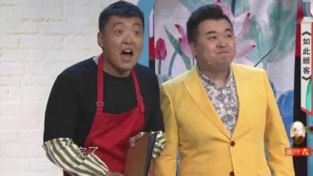 小品《如此顾客》哥俩虚荣心作怪爆笑攀比