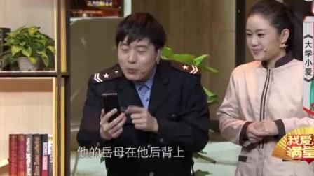 《大学小爱》刘亮白鸽小品 笑翻全场