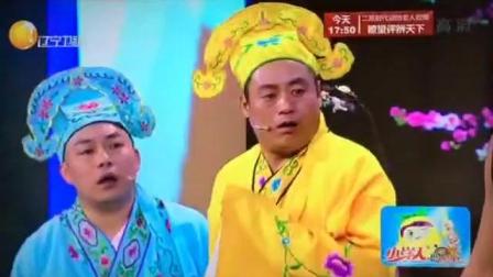 《华府招亲》宋晓峰程野最新小品