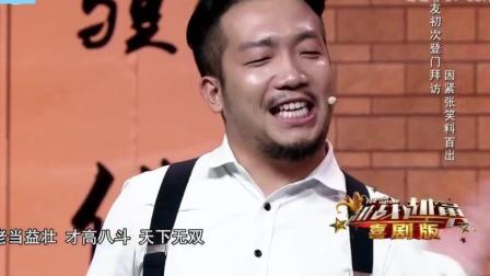 爆笑小品《考验》男友初次登门闹笑话