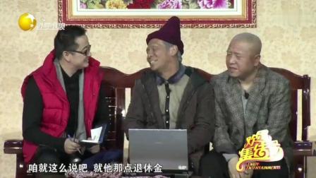 《第一场雪》宋小宝小品 观众笑声不断
