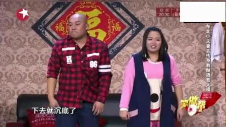 最新小品《喝酒》逗翻全场观众