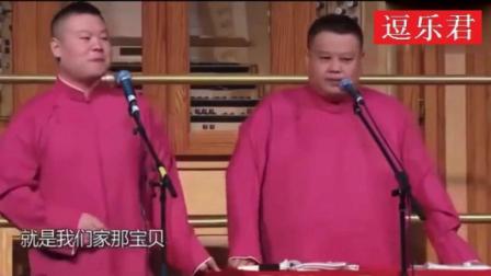 《隔壁老刘》岳云鹏孙越相声 笑到肚子疼