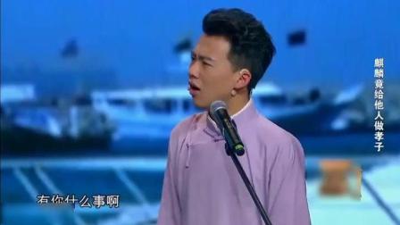 《迪拜孝子》郭麒麟相声 郭德纲被气蒙了