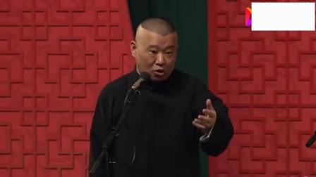 《三喜临门》郭德纲相声新作 爆笑全场